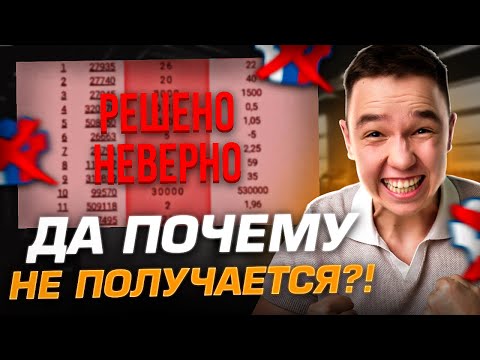 Видео: Почему ты не можешь решить задачу на ЕГЭ 2026 | ПРОФИЛЬНАЯ МАТЕМАТИКА 2026