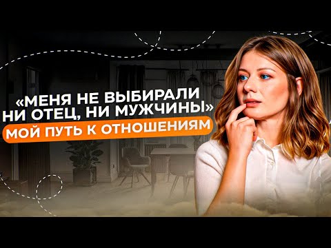 Видео: Я нашла отношения по судьбе только после 35? Без ЭТОГО мужчины вас НЕ будут замечать!