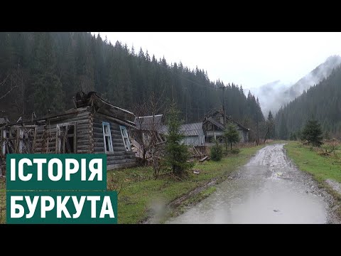 Видео: Від бальнеологічного курорту до закинутого села. Чим живе Буркут у ХХІ столітті