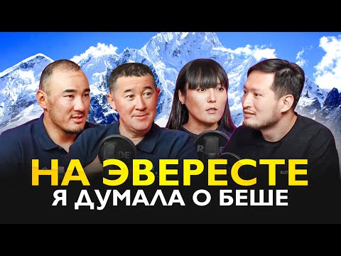 Видео: 8849 - зона смерти. Восхождение на Эверест первой казашки. Мистика в горах, мертвые альпинисты