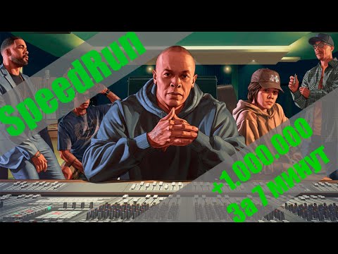Видео: Speedrun: Ограбление контракта доктора Дре - GTA Online Challenge