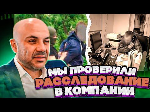 Видео: Крыса в компании “Строй и Живи”. Как обманули наших заказчиков? Как себя обезопасить? Что делать?
