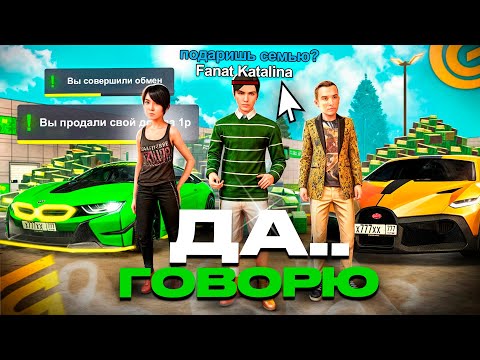 Видео: Говорю ДА в ГРАНД МОБАЙЛ