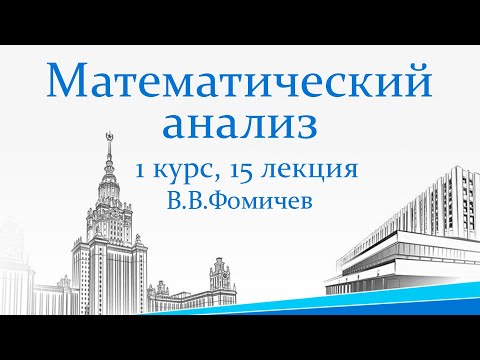 Видео: Обратные тригонометрические функции. Замечательные пределы. Точки разрыва. Дифференцирование