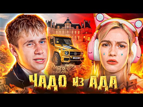 Видео: ✨ДОБРАЯ СЕМЕЙНАЯ ДИКТАТУРА✨| Чадо из ада