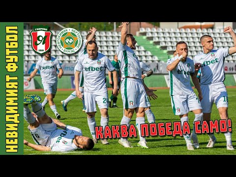 Видео: ЯНТРА ОТБЛИЗО: Победа с 4:0 и ФЕНОМЕНАЛЕН Гол на Пепи Казаков!