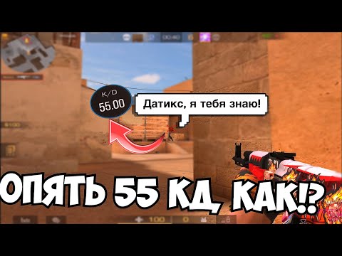 Видео: Опять 55 кд😟 / демка с голосом