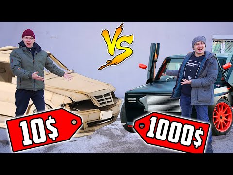 Видео: Тюнинг авто за 1$ против Тюнинг за 1000$! Чей тюнинг лучше?