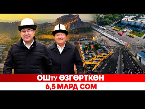 Видео: Экинчи борбордо эмне иштер жасалууда?