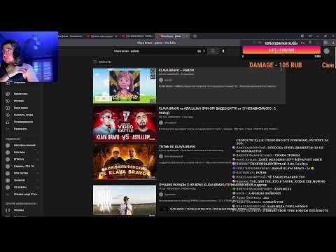Видео: KLAVA BRAVO- ПЕРВЫЙ СТРИМ(ОБЩАЕМСЯ,СМОТРИМ БАТТЛ РЕЙП)