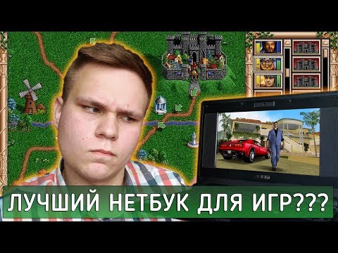 Видео: Самый первый нетбук | Ёжик ASUS Eee PC 701