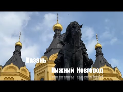 Видео: Автопутешествие с Екатеринбурга. Часть третья