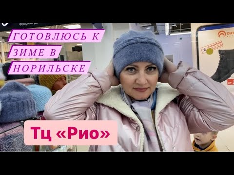 Видео: Ярославль/Покупки/Не дорогой Ивановский текстиль.