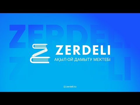 Видео: Алтын Сақа - 2023 аудандық кезеңінің есептерін талдау (4 сынып)