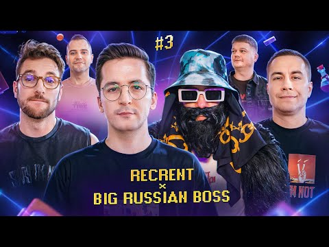 Видео: КИБЕР ВЕЧЕР #3. Recrent и Big Russian Boss. Сколько они тратят на игры?