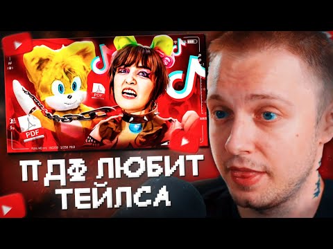 Видео: СТИНТ СМОТРИТ: ПДФ-АНИМАТОРША ВЫШЛА ЗАМУЖ ЗА ИГРУШКУ - KOCHAN LETTUCE//слэш