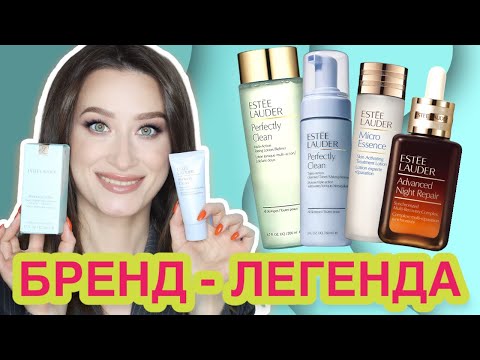 Видео: ESTEE LAUDER🥂 Великая Есте Лаудер и УХОД БРЕНДА