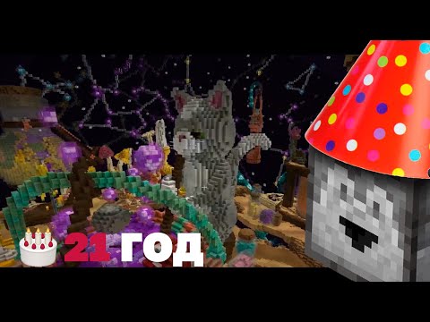 Видео: ПУГОДА ПОЗДРАВЛЯЮТ С ДНЕМ РОЖДЕНИЯ НА ПЕПЕЛЕНДЕ