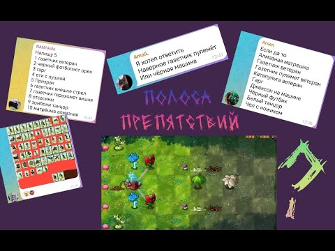 Видео: Второе видео не про чемпионат