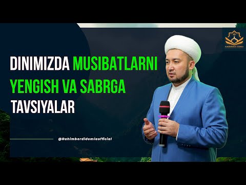 Видео: Динимизда мусибатларни енгиш ва сабрга тавсиялар | Раҳимберди домла