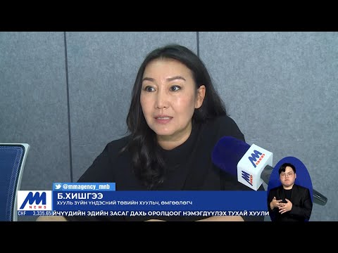 Видео: Иргэд орон сууц худалдан авах гэрээ хийхдээ УБЕГ-т урьдчилан тэмдэглэл хийлгэх боломжтой | MNB