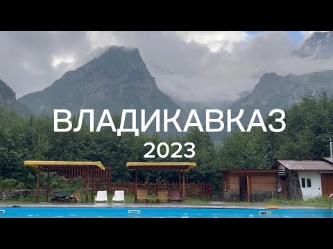 Видео: Путешествие с друзьями во Владикавказ|Порог неба|Грозный