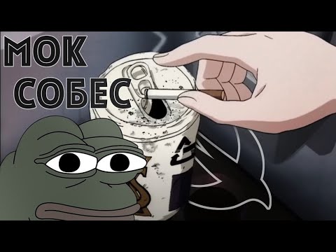 Видео: Мок собес по iOS(Swift)