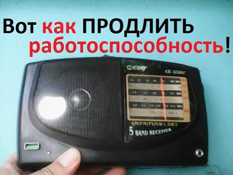 Видео: Радиоприёмник KIPO KB - 308AC. Вот как можно продлить срок службы радиоприёмника без ремонта.