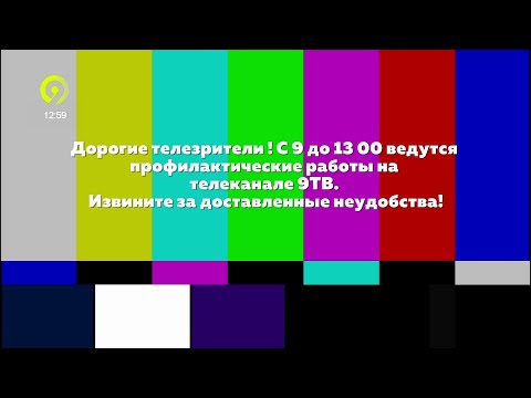 Видео: Начало эфира после профилактики канала Девятка ТВ HD (Киров). 20.07.2022