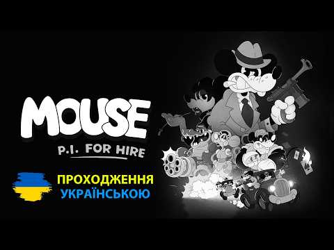 Видео: MOUSE : P. I. For Here ➤ Стрім 2 | Проходження Українською