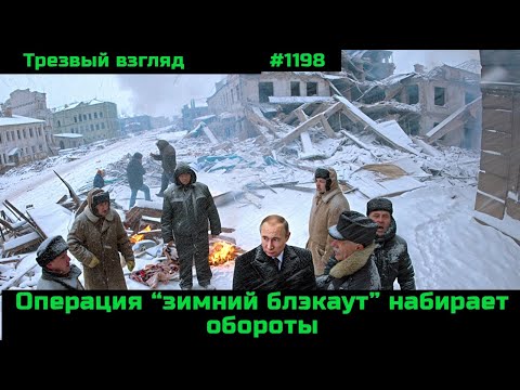 Видео: Ваших пенсий уже нет.   Прямая угроза широкомасштабного блэкаута.  Ожирение и депопуляция