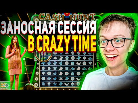 Видео: ХОРОШАЯ СЕССИЯ CRAZY TIME  НА x50 на ДРАГОН МАНИ ЗАНОСЫ НЕДЕЛИ | КРЕЙЗИ ТАЙМ ЗАНОС