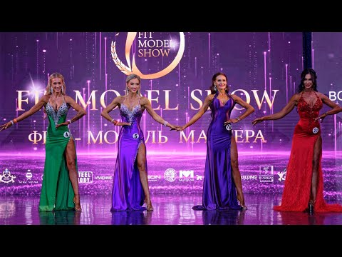 Видео: Fit Model Show 2024 - Мастера 40+ 2 раунд