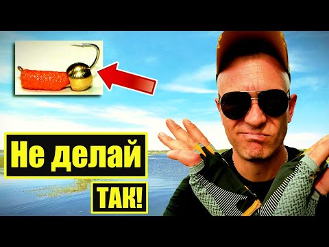 Видео: ТОП 5 ОШИБОК Новичка В Мормышинге!!! #мормышинг