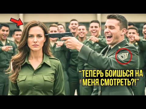 Видео: Капитан Угрожал Ей Пистолетом На Базе При Всех — Через Минуту Он Стонал От Боли, Лёжа На Полу