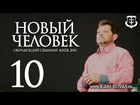 Видео: НОВЫЙ ЧЕЛОВЕК (часть 10) | КАРРИ БЛЕЙК (г.КИЕВ)