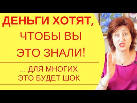 Видео: Денежная удача готова свалиться вам в руки  Ловите ее!