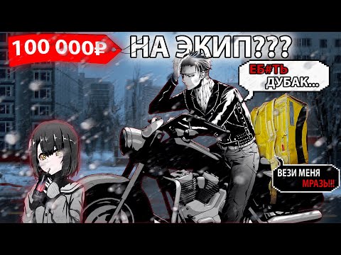 Видео: КАК НЕ ФИДАНУТЬ НА ПЕРВОЙ СМЕНЕ | зачем курьеру нужен экип