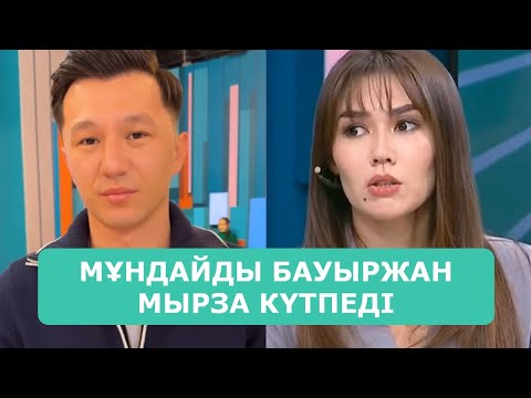 Видео: ҚОСЛАЙК ТІКЕЛЕЙ ЭФИР 31.10.2025. 8-БӨЛІМ