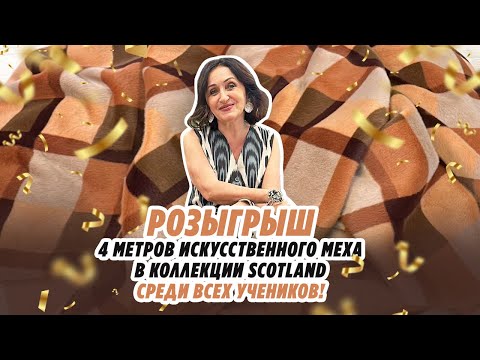 Видео: Обзор искусственного меха от mirofox.ru/ Промокод/Розыгрыш//Irinavard