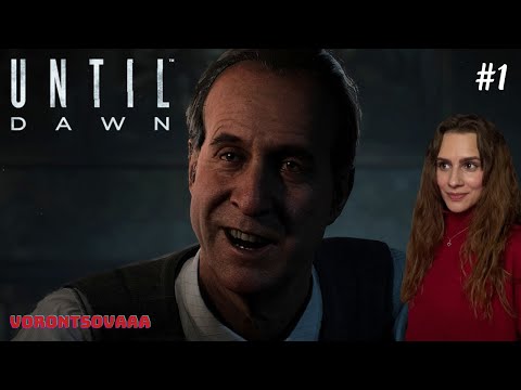 Видео: ХОРОШО БЫ ДОЖИТЬ ДО РАССВЕТА! Until Dawn #1 | Прохождение | Запись стрима