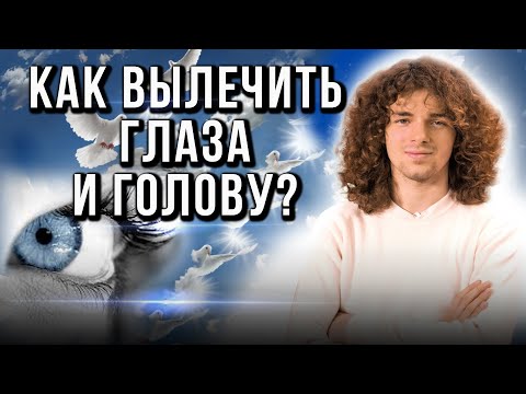 Видео: Почему появляются ушные боли и глухота? Как поход в театр может исцелить больного?