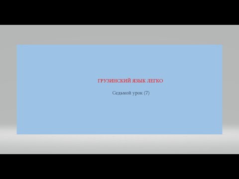 Видео: Разбор песни "Сулико" на фразы и использование их в жизни.Сулико в исполнении русскоязычных девушек