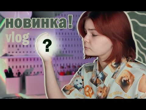 Видео: vlog//♡работа над заказами и не только♡//☆бисер☆//