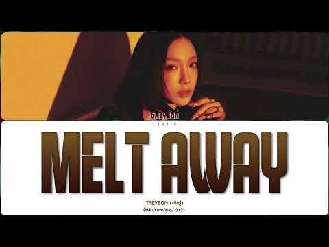 Видео: TAEYEON - MELT AWAY (ПЕРЕВОД | КИРИЛЛИЗАЦИЯ | COLOR CODED LYRICS)