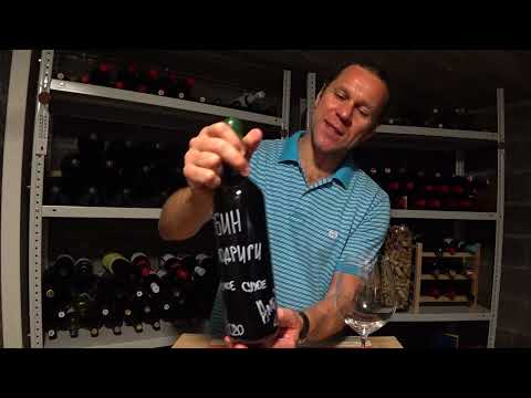 Видео: Гаражное вино до 600 рублей РУБИН ГОЛОДРИГИ. Винный эксперт Стефан Секулич. Домашнее вино.