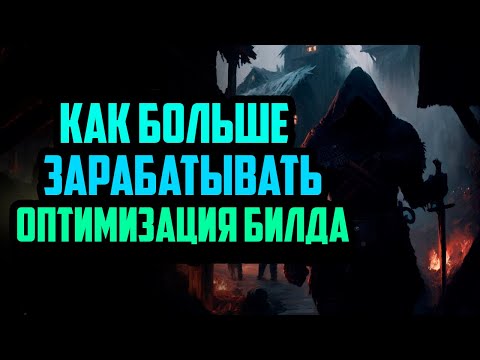 Видео: Sacra: Falling of Myrd | Гайд по Оптимизации Билда | Как Больше Зарабатывать | Лучшая P2E Игра 2024