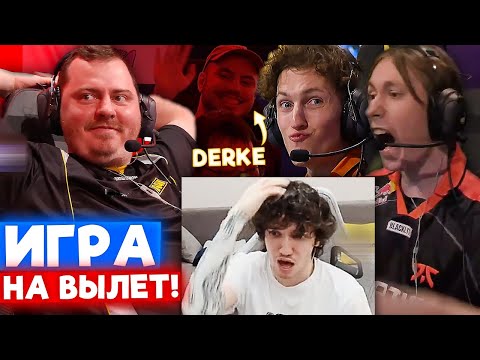 Видео: РЕЛАКС СМОТРИТ NAVI vs FNATIC / ИГРА НА ВЫЛЕТ | Нарезка со стрима Релакса #218
