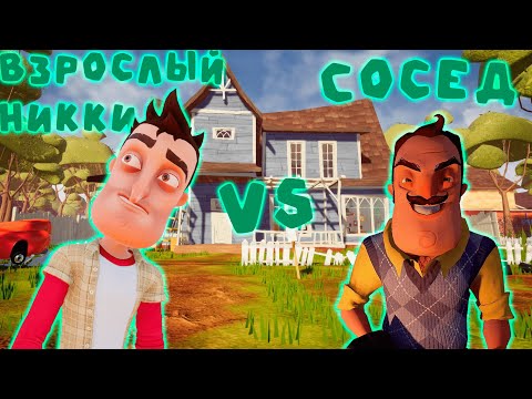 Видео: Прохожу Hello Neighbour | Усатый соседушка сошел с ума | #3