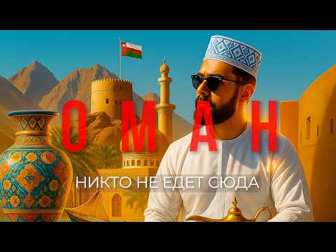 Видео: Самая богатая и безопасная страна, в которой нет туристов